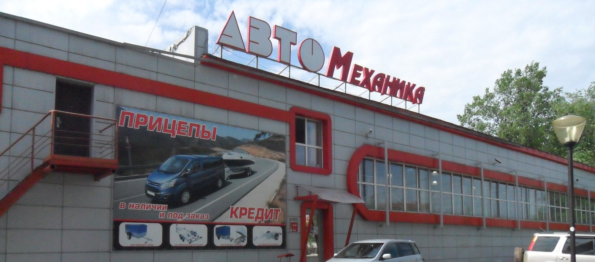 Авто Механика Авто Механика